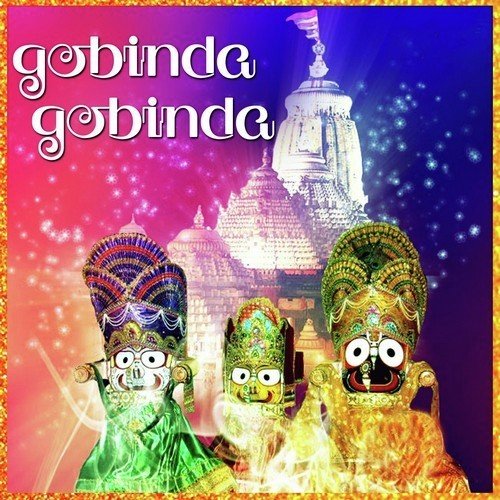 Re Banmali - Saroj Nanda