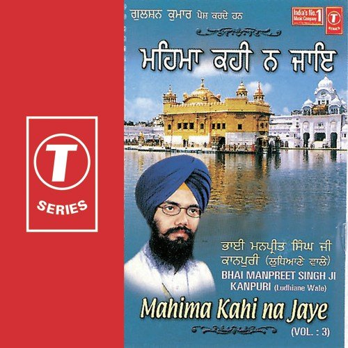 Mahima Kahi Na Jaye - Bhai Manpreet Singh Ji-Ludhiana Wale