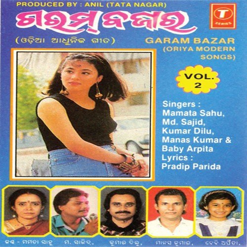 Ma Makundi Ki Too Ba Makunda - Pradip Parida