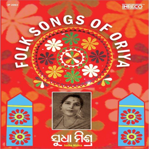 Pakshi Rajo Charhike - Sudha Mishra