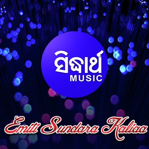 Mun Tora Suna Chadhei - Various Artists
