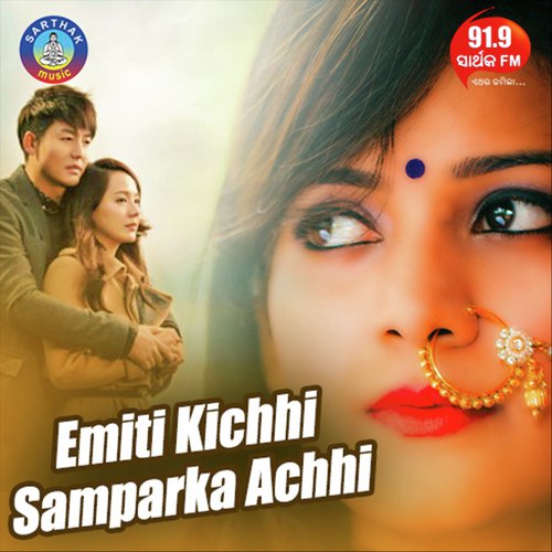 Emiti Kichhi Samparka Achhi - Nibedita