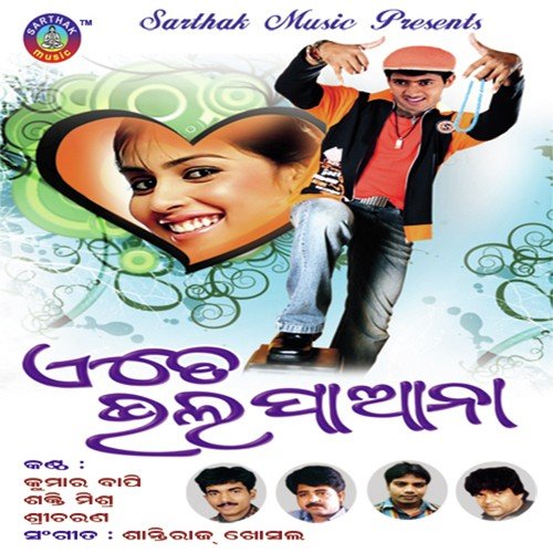 E Priya Ete Bhalapaana - Kumar Bapi