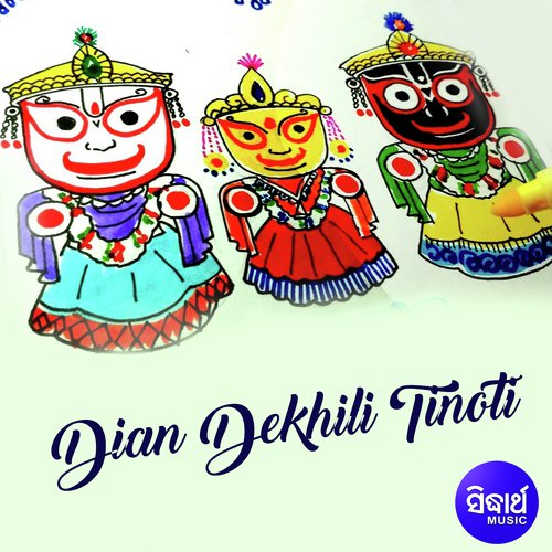 Akhi Mora Duiti - Bishnu Mohan Kabi