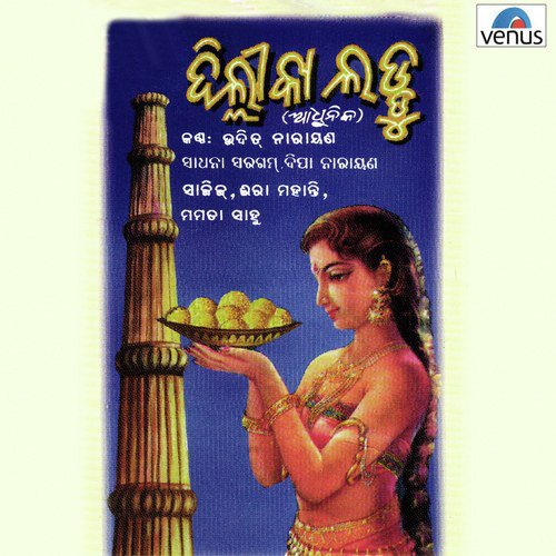 Choli Choli - Various Artists
