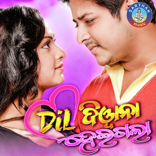 Dil Diwana Heigala (Title-Female) - A.S Kumar