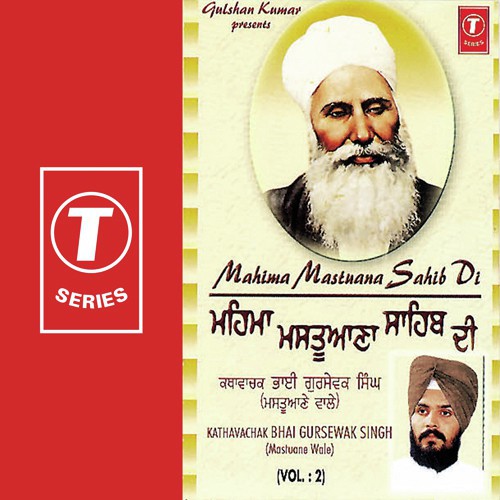 Mahima Mastuana Sahib Di (Kirtan Updesh) - Bhai Gursewak Singh-Mastuane Wale, Bhai Gursewak Singh-Mastaune Wale