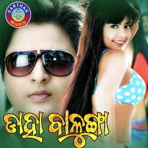 Halka Tora Mitha - Various Artists