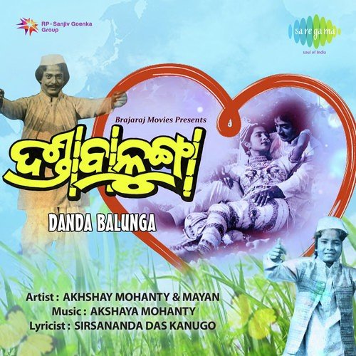 Baby O Baby - Akshaya Mohanty