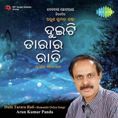 Duiti Tarara Rati - 1 - Devdas Chhotray, Arun Panda