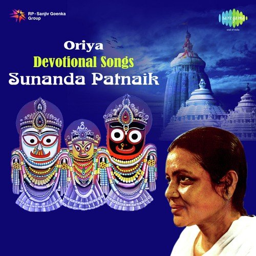 Dukhe Tumari Utsava Deepa - Sunanda Patnaik