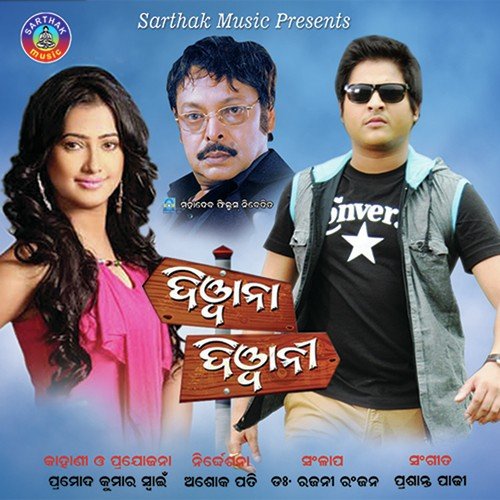 Hae Mu Kacha Marka No. 1 Hero - Goodly Ratha