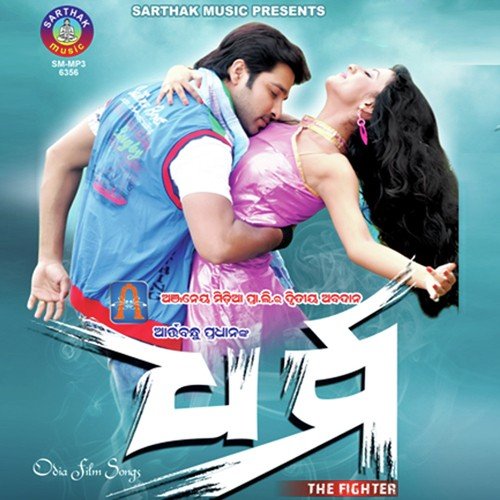 Kehi Jane Sathi Hue - Shiva, Pamela Jain