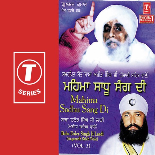 Mahima Sadhu Sang Di - Baba Daler Singh Ji Laadi-Aagaundh Saheb Wale, Lal-Kamal