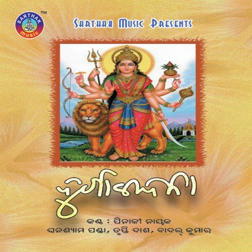 A Suna A Rupa - Bikas Das