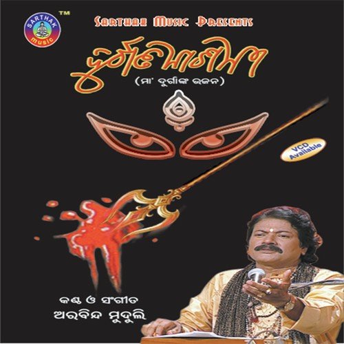 Mahisha Mardini - S.Chandrakant
