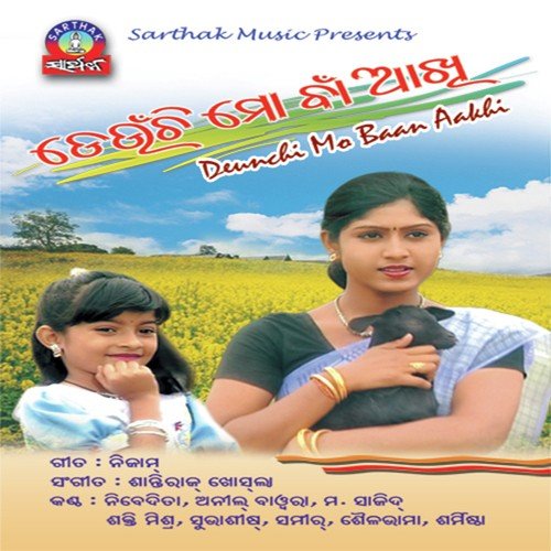 Aakhire Naksa - Mohd. Sazid
