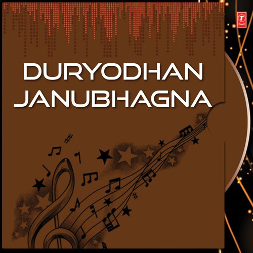 Duryodhan Janubhagna - Various Artists