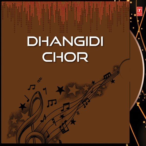 Dabu Guda Lage - Various Artists
