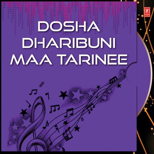 Je Subha Karama - Anjali Mishra