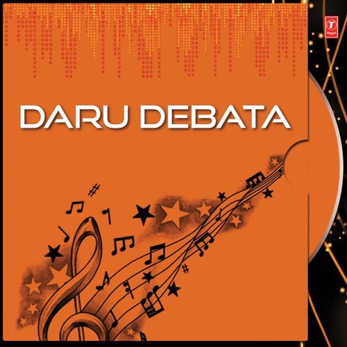 Gadhua Tuthare - Various Artists