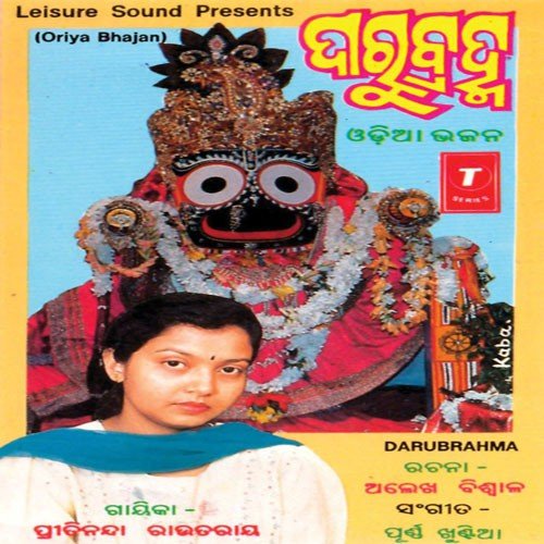 Sinduka Bhitare - Pritinanda Routray