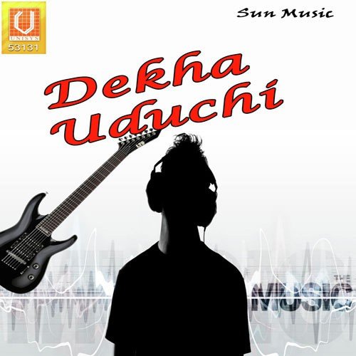 Prabhu Jaganath - Gita, Subas