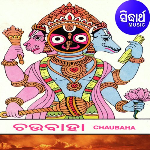 Sabutharu Bada - Arjun Muguri
