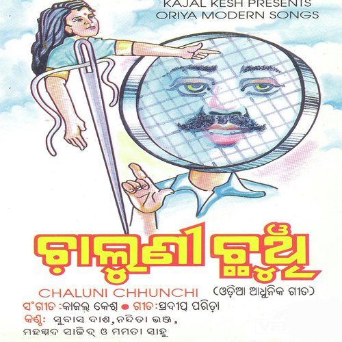 Chaluni Chhunchi - Various Artists