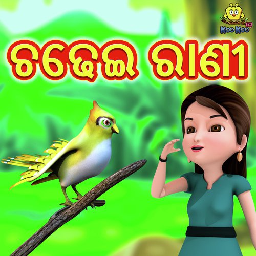Chadei Rani - Jyotirmayee