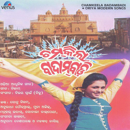 Nichhatia- Female - Various Artists