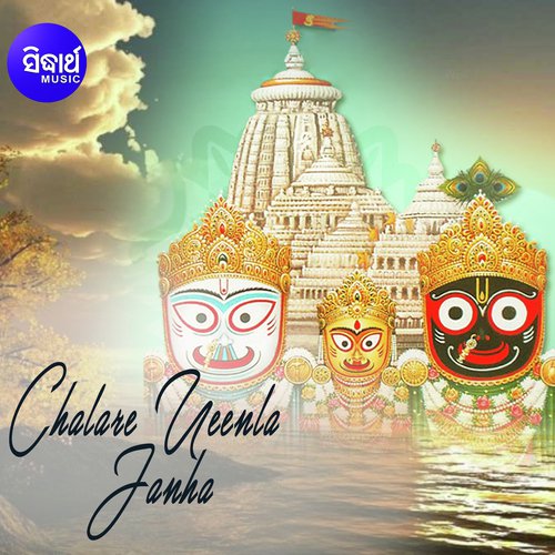 Chalare Ueenla Janha - Shakti Prasad