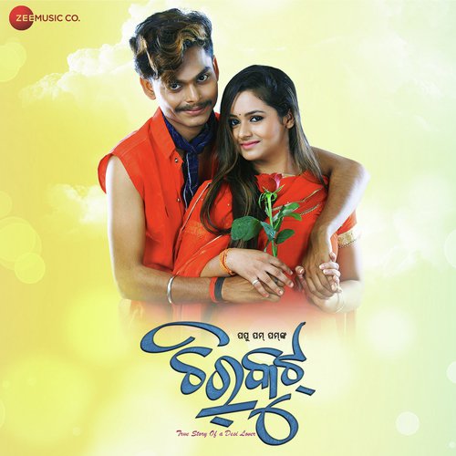Ore Sawariya - Papu Pom Pom