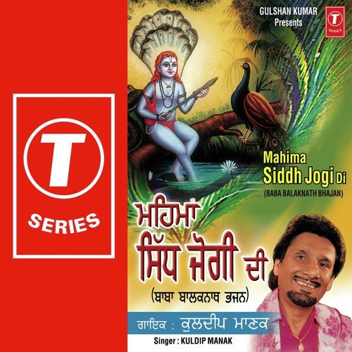 Sidh Jogi Aap Bulaya - Kuldeep Manak, Joi Barua, Atul