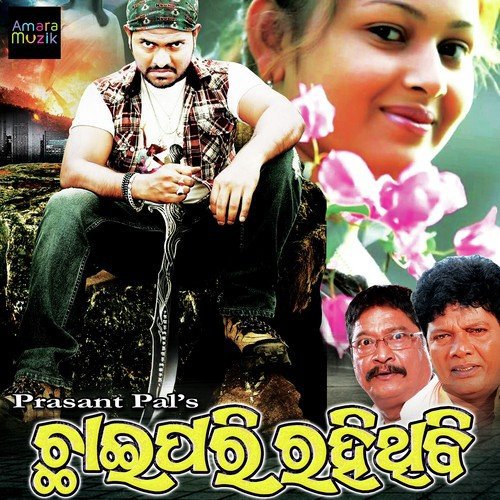 Chori Chori - P Kumar