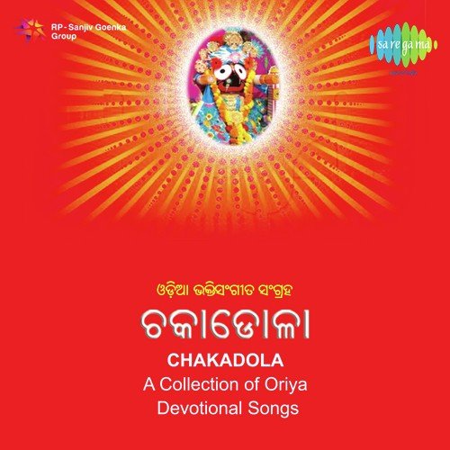 Ahe Ramahari - 12 - Sekhar Ghosh