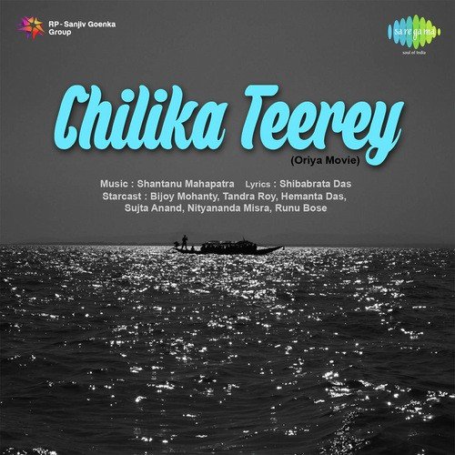 Urmi Adhira Rupasi Chilika - Shantanu Mahapatra