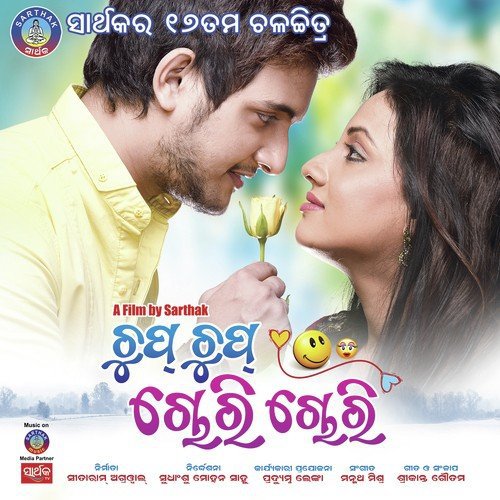 To Rupareki - Humane Sagar
