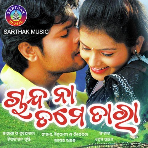 Chanda Na Tame Tara - Udit Narayan, Tapu Mishra