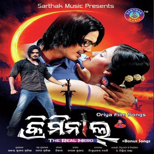 Sahara Halila - Sourin Bhatt, Dalia Chakraborti