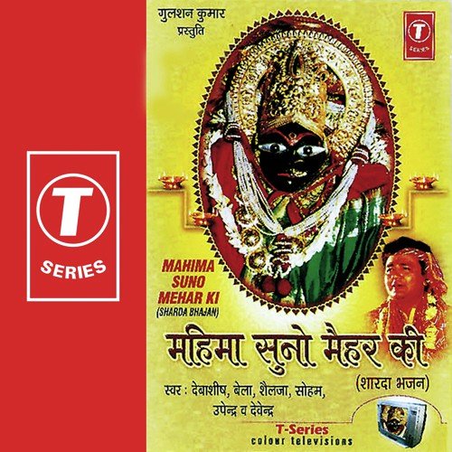 Mujhe Gyan Do Sarde Maa - Bhushan Dua