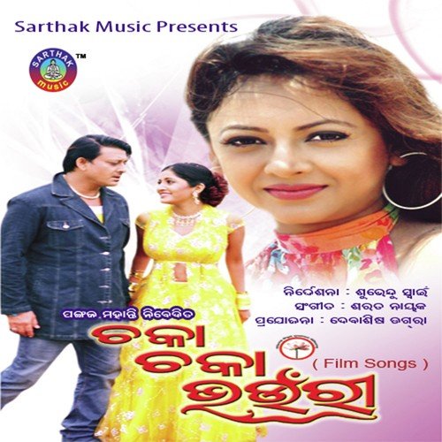 Niyali Chhena - Saurav