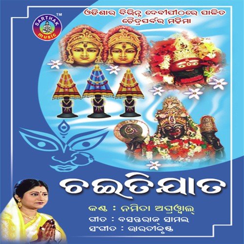 Chaitra Prathama - Bharati Krushna