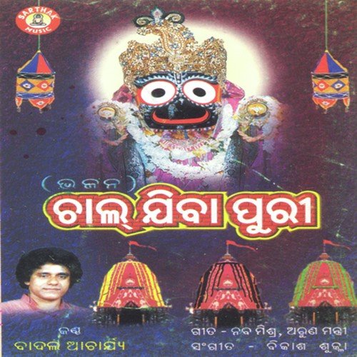 Ashadhuaa Barakoli - Badal Kumar
