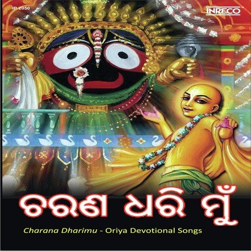 Molli Phoolo Gajra Maro - Uday Nath Sahu