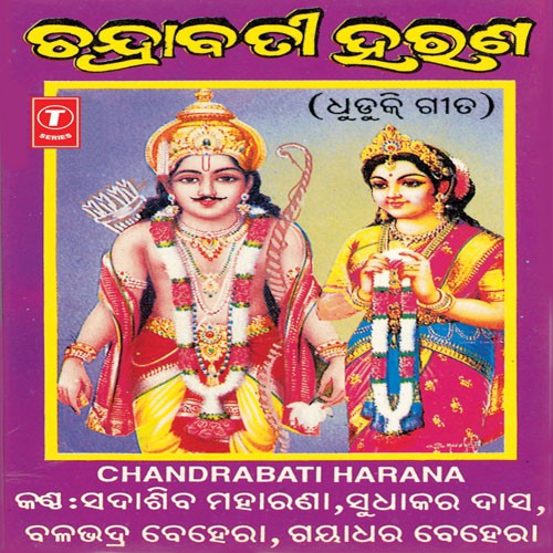 Chandrabati Harana - Various Artists