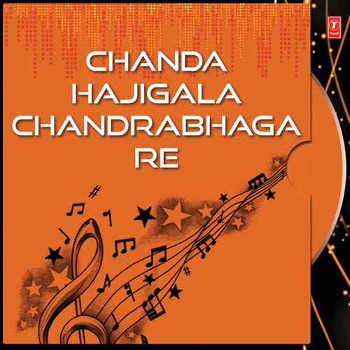 Chanda Hajigala Chandrabhaga Re (Part - 1) - Various Artists