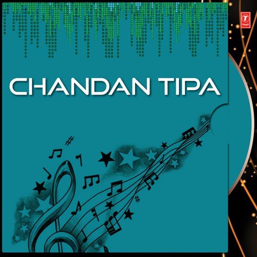 Bada Saante - Various Artists