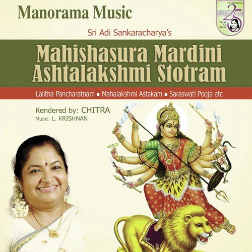 Mahishasura Mardhini - K. S. Chithra, L. Krishnan