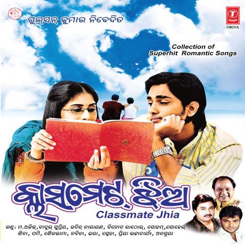 Pheri Jaare Phaguna - Various Artists